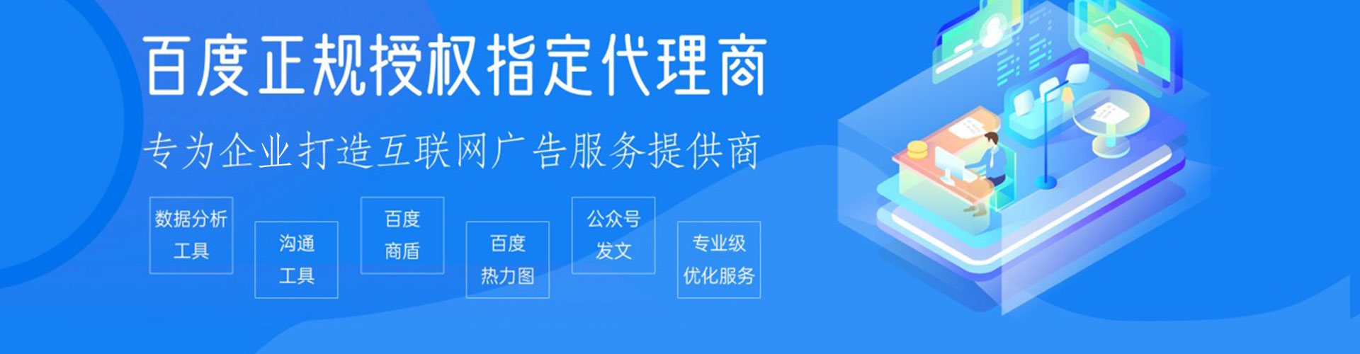福绵信息流优化师
